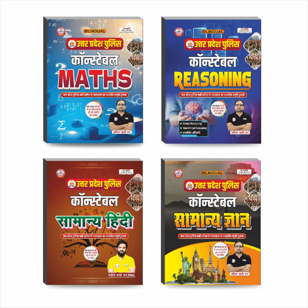 UP Police Constable 4 Book Combo(Reasoning,Maths,Samanya Hindi,Samanya Adhyan) By Ankit Bhati Sir  (Paperback, Hindi, ANKIT BHATI)