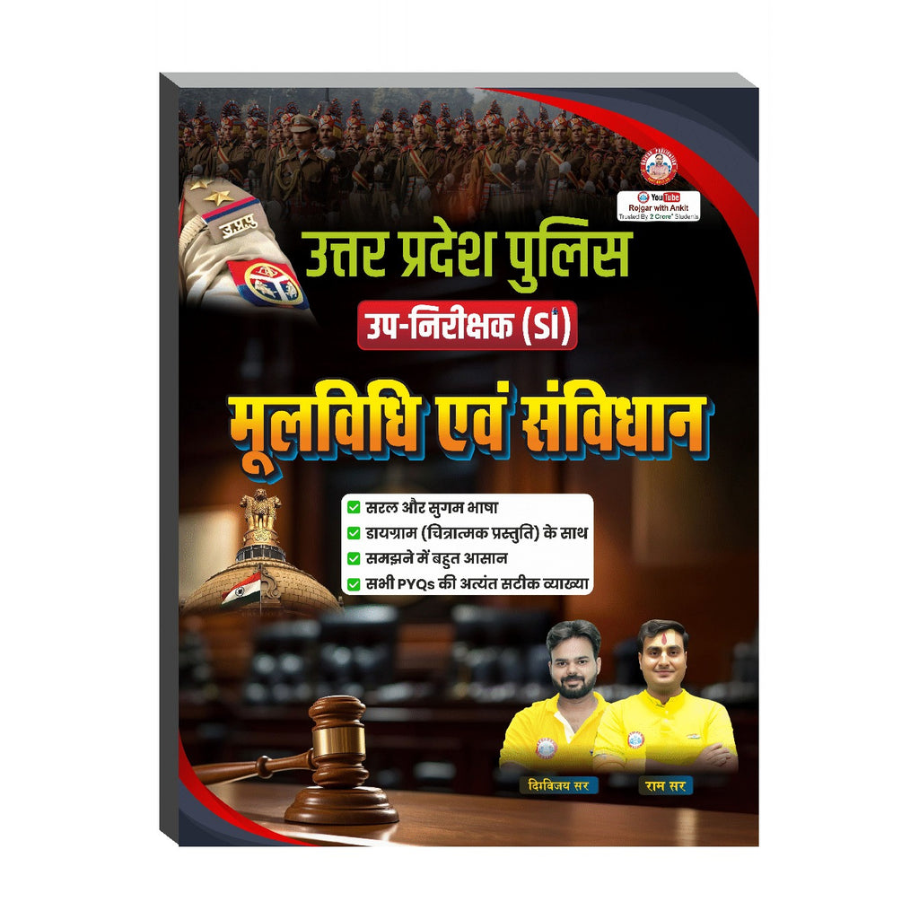 UP Police SI MOOLVIDHI Updated 2025 Book By Ankit Bhati Sir RWA  (Paperback, Hindi, Ankit Bhati sir)
