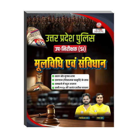 UP Police SI MOOLVIDHI Updated 2025 Book By Ankit Bhati Sir RWA  (Paperback, Hindi, Ankit Bhati sir)