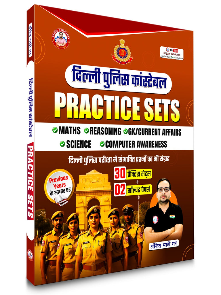 DELHI POLICE  PRACTICE SETS UPDATED 2025 BOOKS BY ANKIT BHATI SIR RWA
