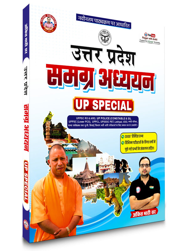 UP SPECIAL GK  (3000 +PRACTICE QUESTIONS )UPDATED 2025 BOOKS BY ANKIT BHATI SIR RWA