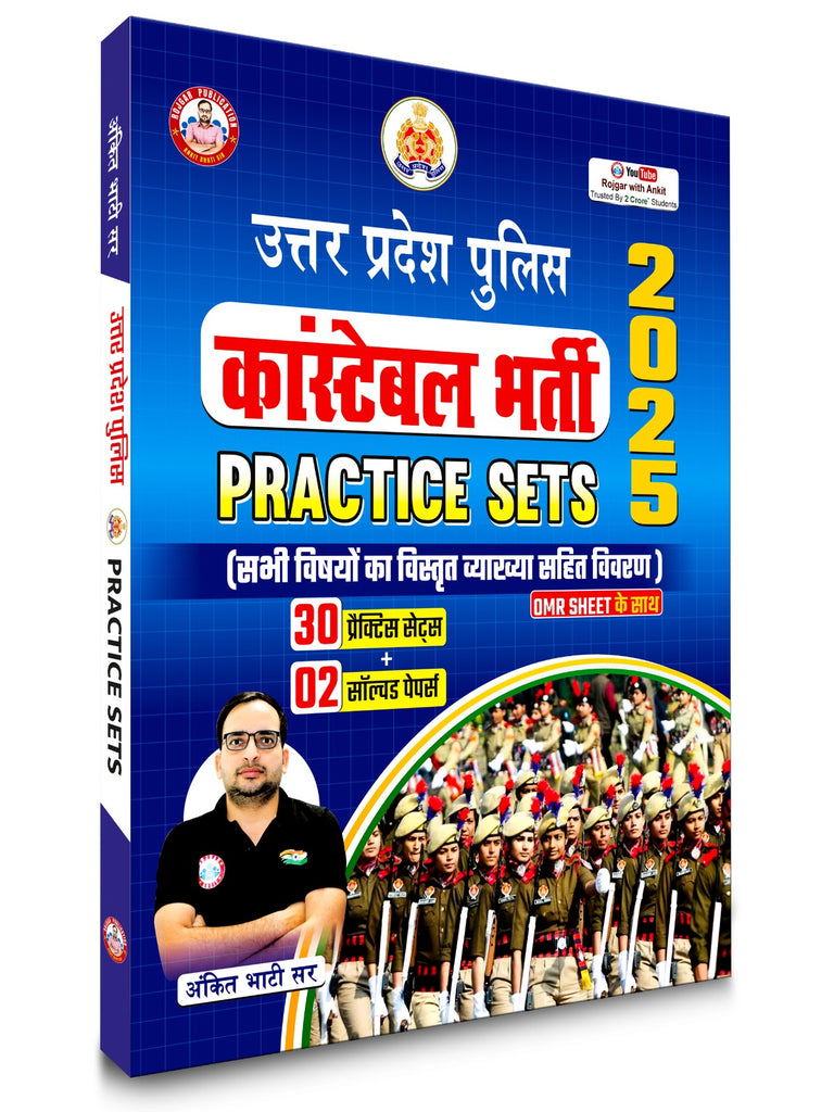 UP CONSTABLE PRACTICE SETS UPDATED 2025 BOOKS BY ANKIT BHATI SIR RWA