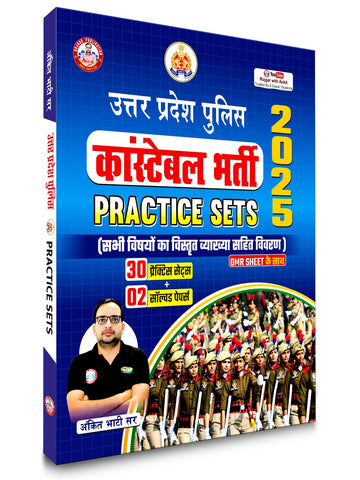 UP CONSTABLE PRACTICE SETS UPDATED 2025 BOOKS BY ANKIT BHATI SIR RWA