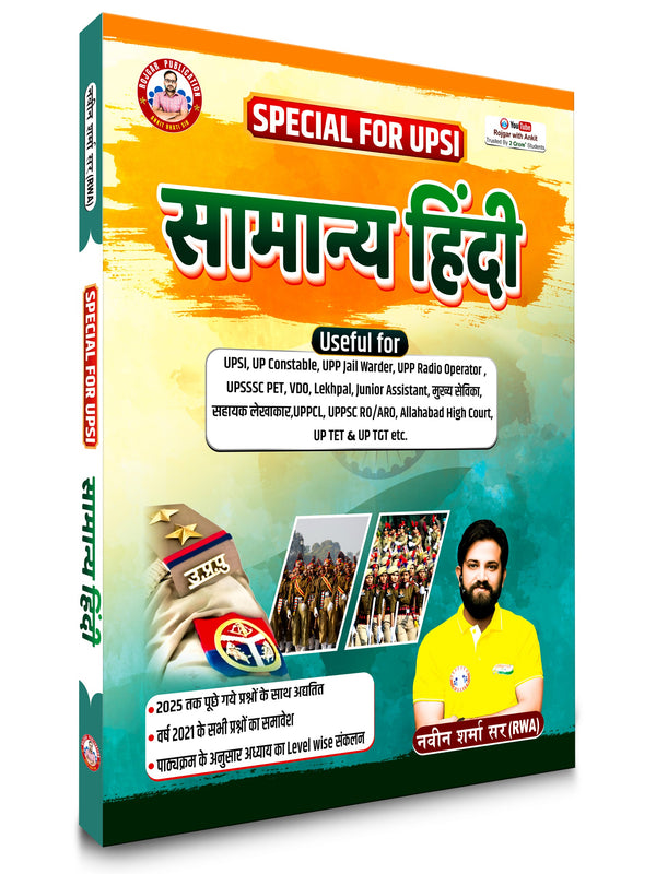 UP SI SAMANYA HINDI (UP SI +CONSTABLE) UPDATED 2025 BOOKS BY ANKIT BHATI SIR & NAVEEN SIR RWA