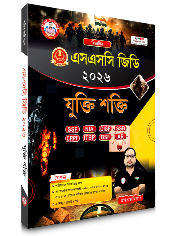 SSC GD Reasoning (Bangla Version) Updated 2026 Books by Ankit Bhati sir  RWA