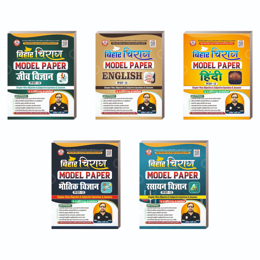 Bihar Board 12th Class PCB Chirag combo (  Physics Chemistry Biology Hindi English ) Book By Rojgar With Ankit Bhati Sir