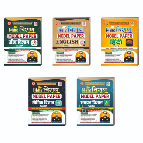 Bihar Board 12th Class PCB Chirag combo (  Physics Chemistry Biology Hindi English ) Book By Rojgar With Ankit Bhati Sir