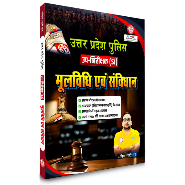 UP Police SI MOOLVIDHI Updated 2025 Book By Ankit Bhati Sir RWA  (Paperback, Hindi, Ankit Bhati sir)