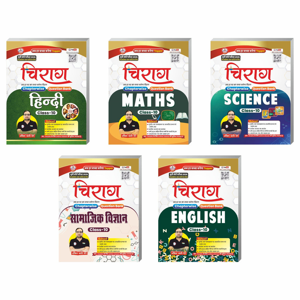 UP Board 10th Chiraag Model Paper Combo ( Maths , Hindi , English , Science , Samajik Vigyan ) By Rojgar With Ankit