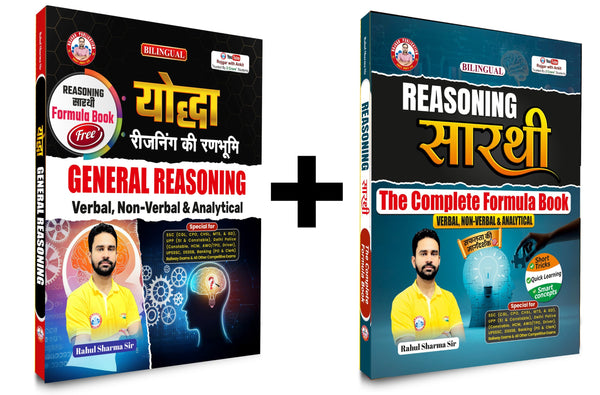 General Reasoning Combo (Yodha + Sarthi ) Book by Ankit Bhati Sir & Rahul Sharma Sir RWA