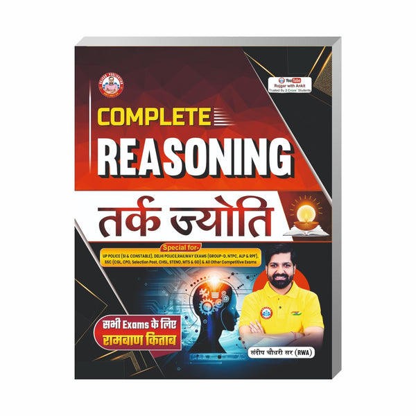 Complete Reasoning Tark Jyoti Updated 2025 Books By Ankit Bhati Sir & Sandeep Chaudhary Sir Rwa