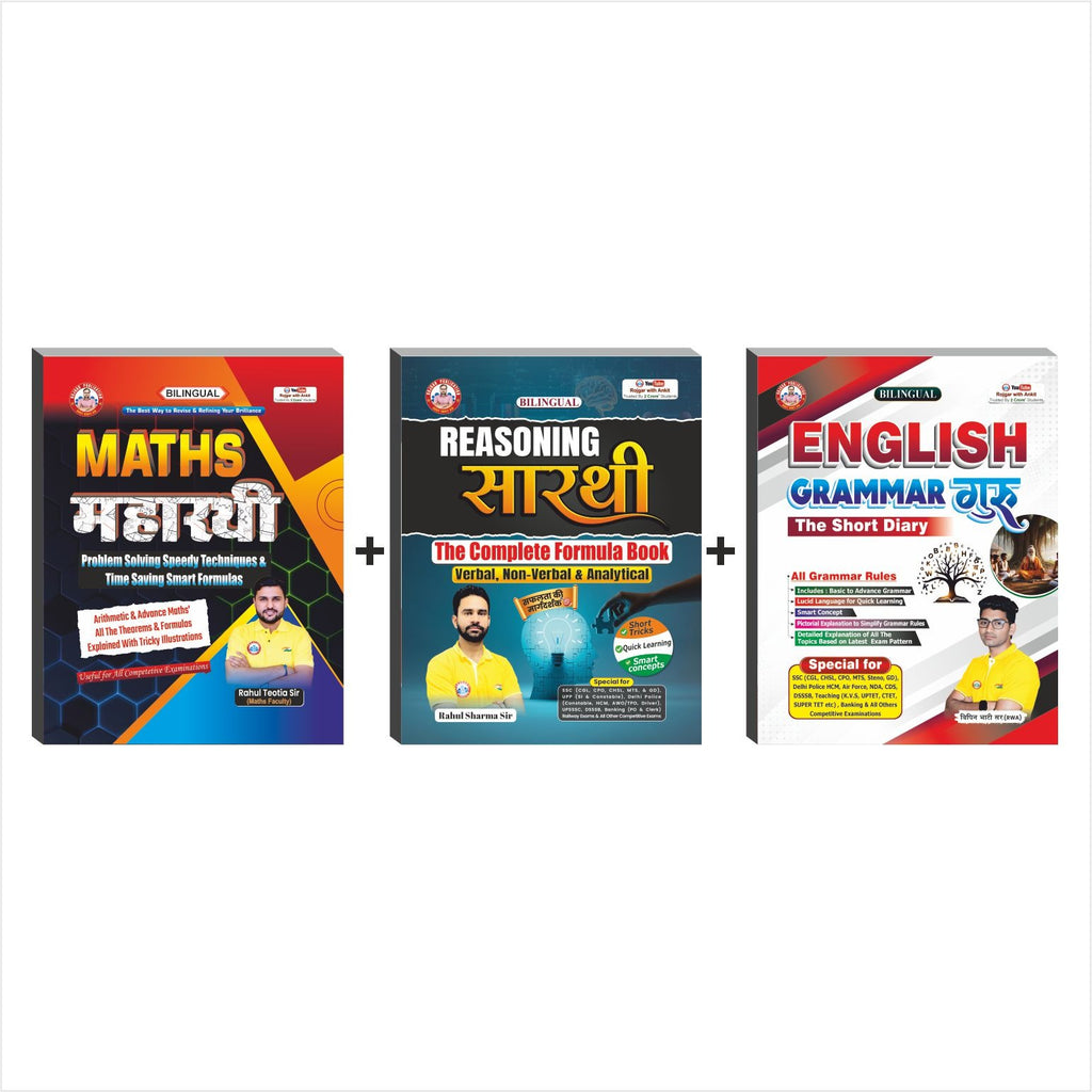 SSC,CGL,CHSL Combo Maths Maharathi Formula,Reasoning Sarthi,English Grammar Guru Formula Combo Books By Ankit Bhati Sir RWA