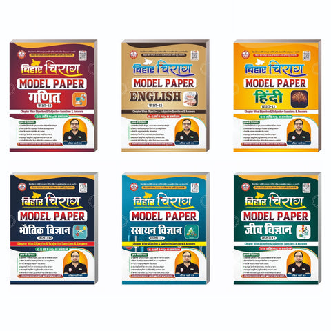 Bihar Board 12th Class Chirag 6 Books combo (  Physics Chemistry Biology Maths Hindi English ) Book By Rojgar With Ankit Bhati Sir