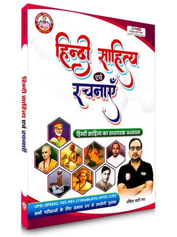 Hindi Sahitya &  Rachnaye Book by Ankit Bhati Sir RWA