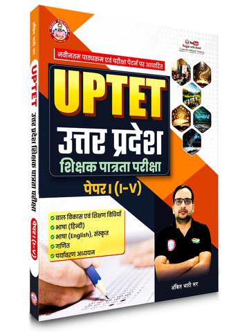 UP TET Book 2026 by Ankit Bhati Sir RWA  (Paperback, Ankit Bhati Sir)