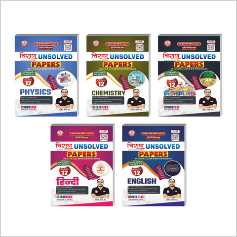 Chiraag Unsolved Papers Combo 12th PCM UP Board (Physics Chemistry Maths Hindi English) By Rojgar With Ankit