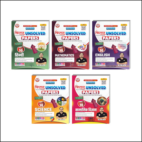 Chiraag Unsolved Papers Combo Class 10th UP Board ( Maths , Hindi , English , Science , Samajik Vigyan ) By Rojgar With Ankit