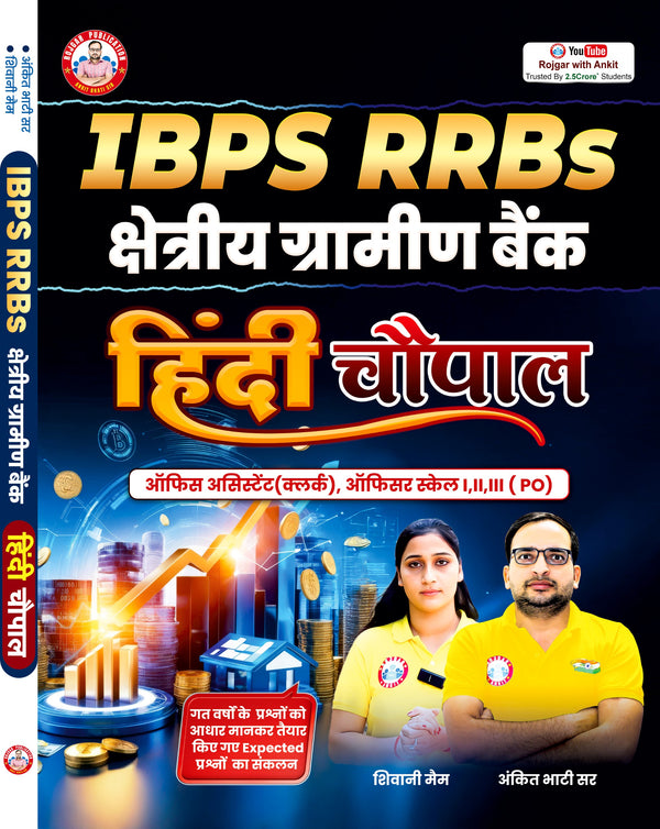 IBPS RRBs Gramin Bank Hindi Book By Ankit Bhati Sir & Shivani Maam RWA