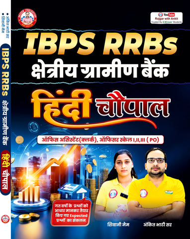 IBPS RRBs Gramin Bank Hindi Book By Ankit Bhati Sir & Shivani Maam RWA