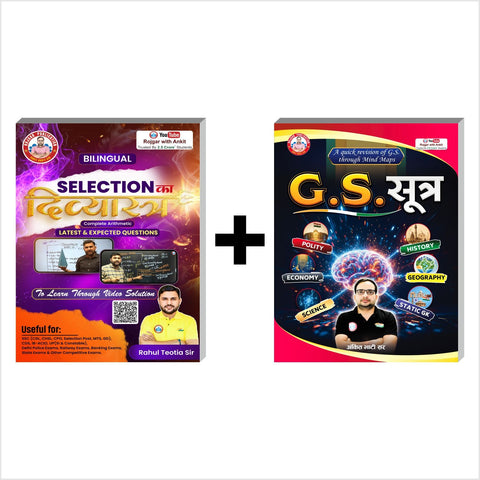 Selection Ka Divyastra (Complete Arithmetic) + GS Sutra (Mind Map) Combo By Ankit Bhati Sir & Rahul Teotia Sir RWA