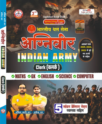 Agniveer Indian Army Updated 2026( Clerk ) Maths + GK + Science + English + Computer Book By Ankit Bhati Sir & Dharmendra Sir