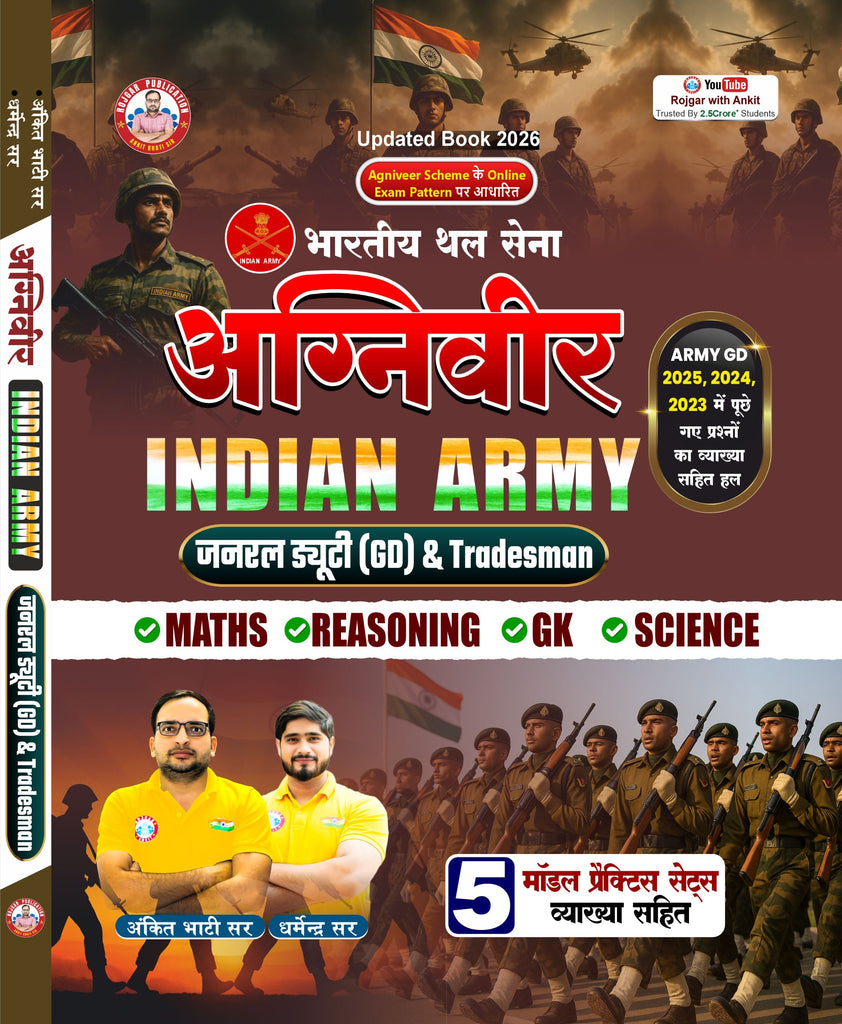 Agniveer Indian Army Updated 2026 (GD & Tradesman) Maths + Reasoning + GK + Science Book By Ankit Bhati Sir & Dharmendra sir