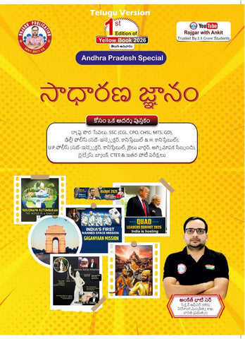 Yellow Book Updated 2026 Telugu Version With ( Andhra Pradesh )By Ankit Bhati Sir RWA
