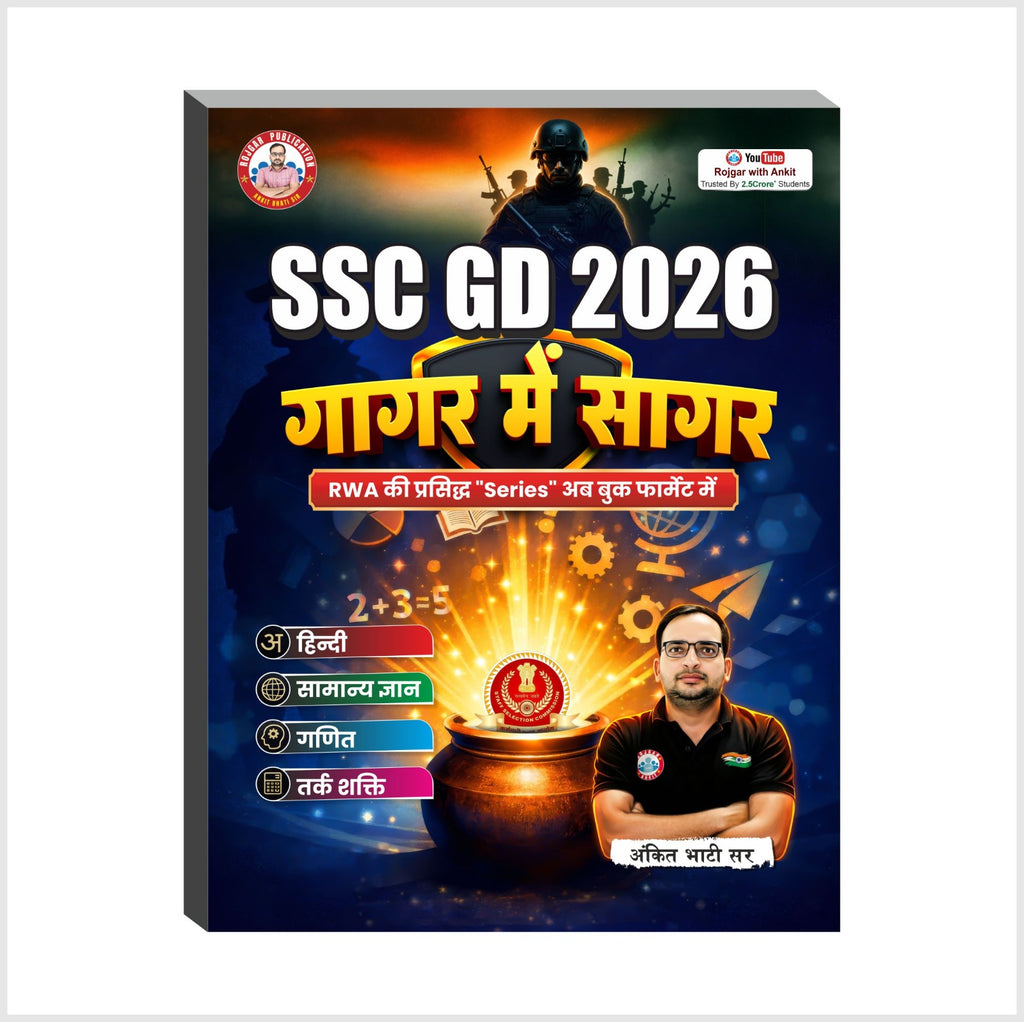 SSC GD 2026 Gagar Mein Sagar Book By Ankit Bhati Sir (RWA)