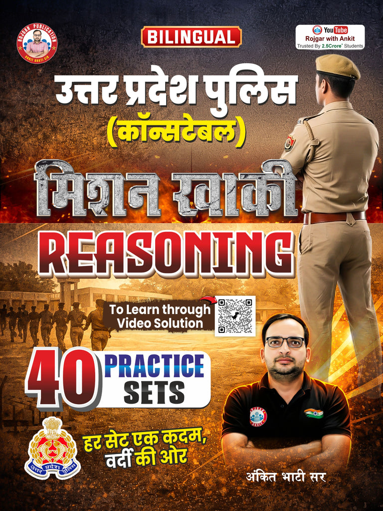 UP Constable Reasoning (40 Practice Sets) Book By Ankit Bhati Sir RWA