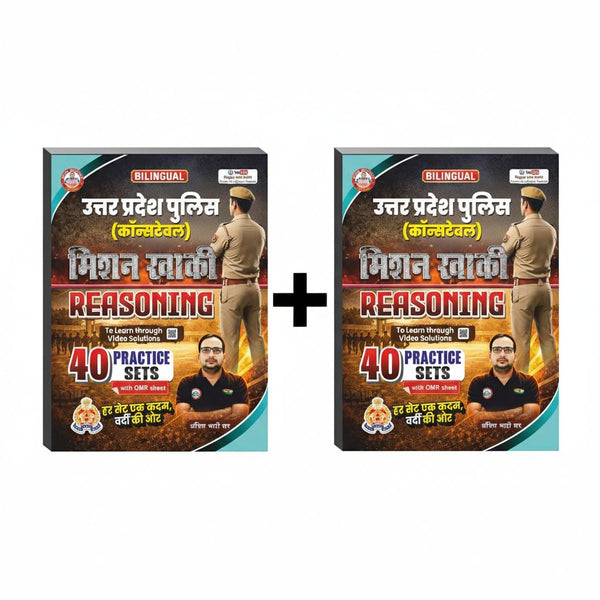 UP Constable Reasoning Combo (40 Practice Sets) Book By Ankit Bhati Sir RWA