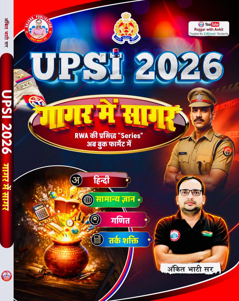 UP SI Gagar Me Sagar 2026 Book By Ankit Bhati Sir RWA