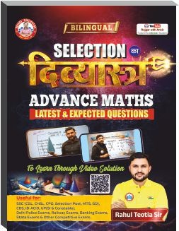 (Advance Maths) Selection Ka Divyastra Book By Rahul Teotia Sir RWA