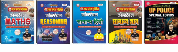 UPP 5 Books Combo(UPP Special Topics + Maths + Reasoning + Hindi +GS)Book By Ankit Bhati Sir RWA