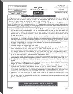 UP Home Guard 25 Mock Test Papers With OMR Sheets By Ankit Bhati Sir RWA