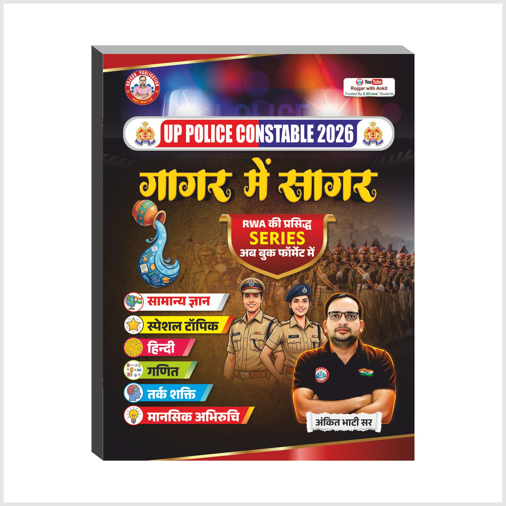 UP Police Constable 2026 Gagar Mei Sagar Book By Ankit Bhati Sir RWA
