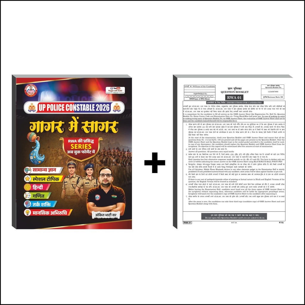 (UPP 20 Mock + Gagar Mei Sagar) Books Combo by Ankit Bhati Sir RWA