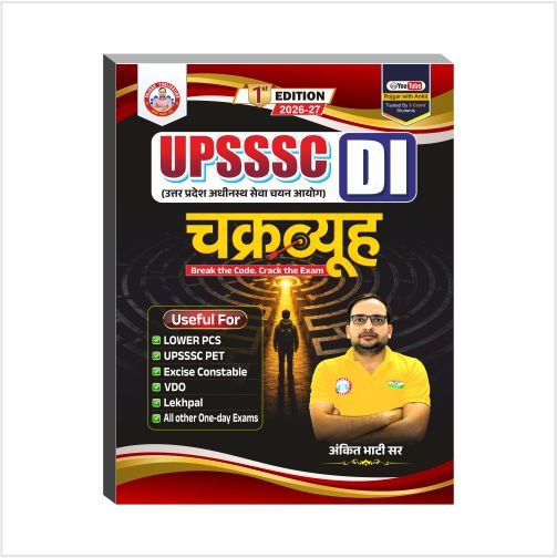UPSSSC DI Chakravyuh (Lower Pcs, Lekhpal, VDO ,VPO, UPSSSC PET, Excise Constable & All Other One day Exam)Book By Ankit Bhati Sir RWA