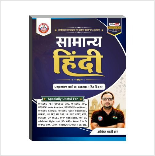 Objective Samanya Hindi  (UPSSSC PET, VDO, UP Police Constable, SI, RO/ARO, TET, CTET & State Exams) Book By Ankit Bhati Sir RWA