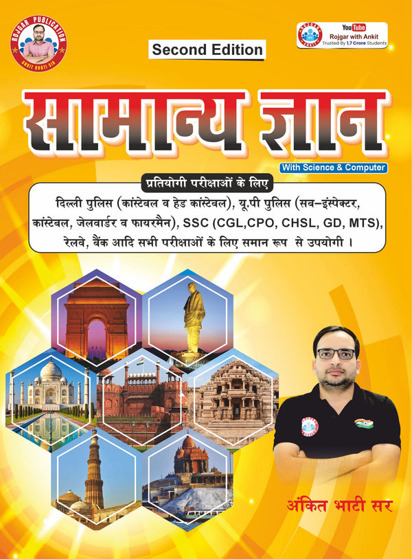 Yellow GK Updated 2025 (Hindi Version) Book By Ankit Bhati Sir RWA
