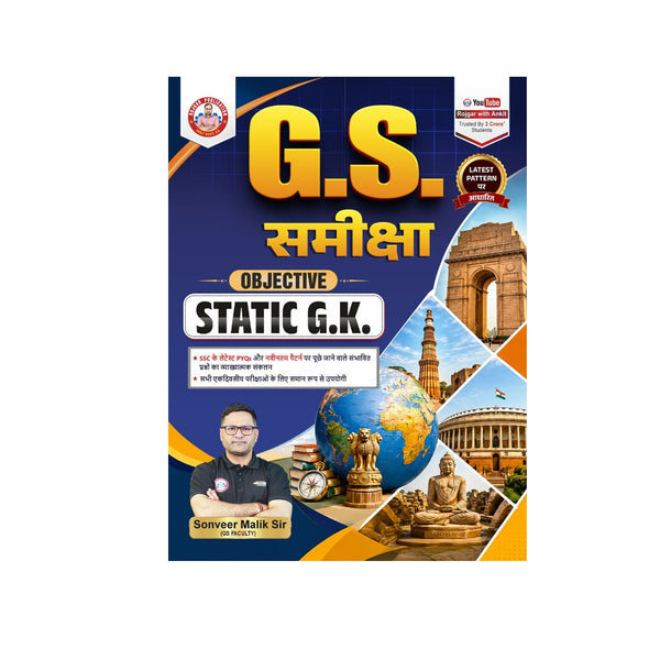 Objective Static  G.S Samkisha Book BY Ankit Bhati Sir And Sonveer Malik RWA