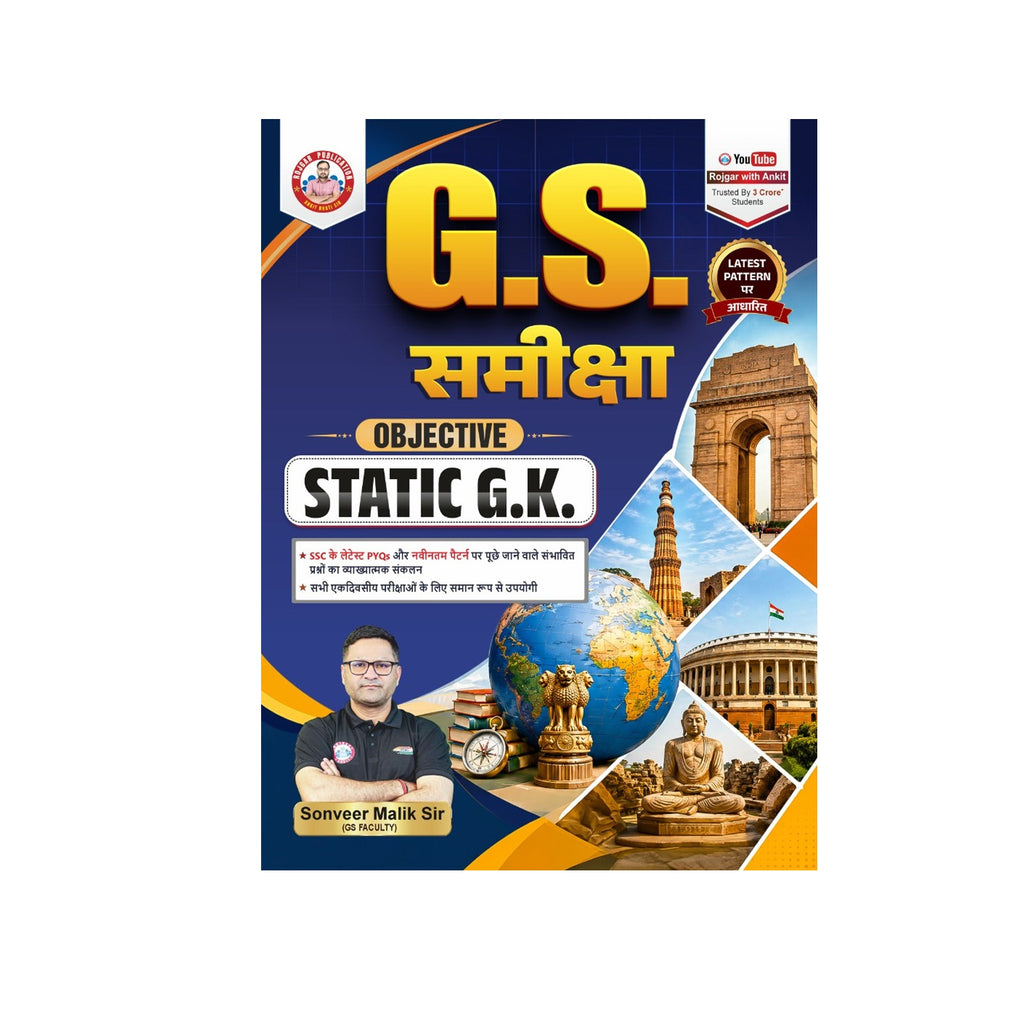 Objective Static  G.S Samkisha Book BY Ankit Bhati Sir And Sonveer Malik RWA