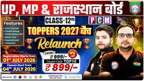 UP, MP & राजस्थान PCM 12th Class (Toppers Batch 2027) (Relaunch)