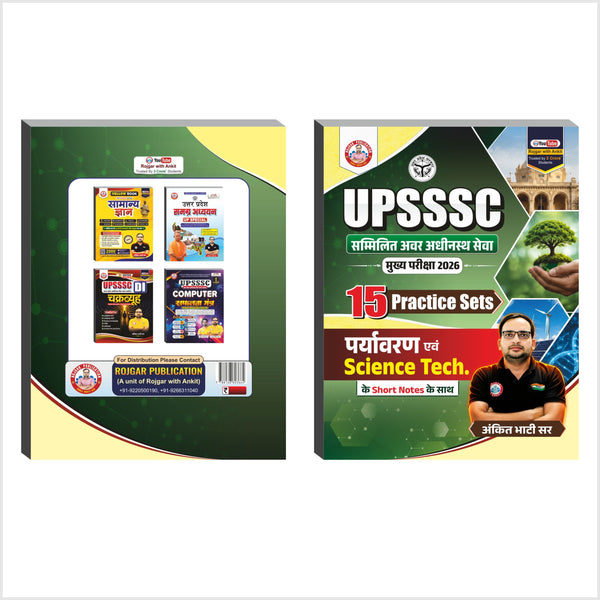 UPSSSC Lower Pcs Practice Set Book By Ankit Bhati Sir RWA – Rojgar With ...