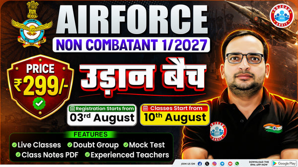 Indian Airforce Non-Combatant 1/2027 – उड़ान बैच