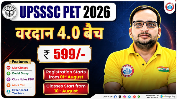 UPSSSC PET 2026 (वरदान बैच 4.O)