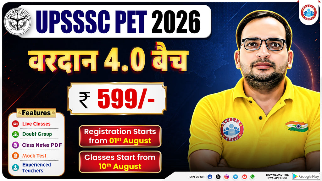 UPSSSC PET 2026 (वरदान बैच 4.O)