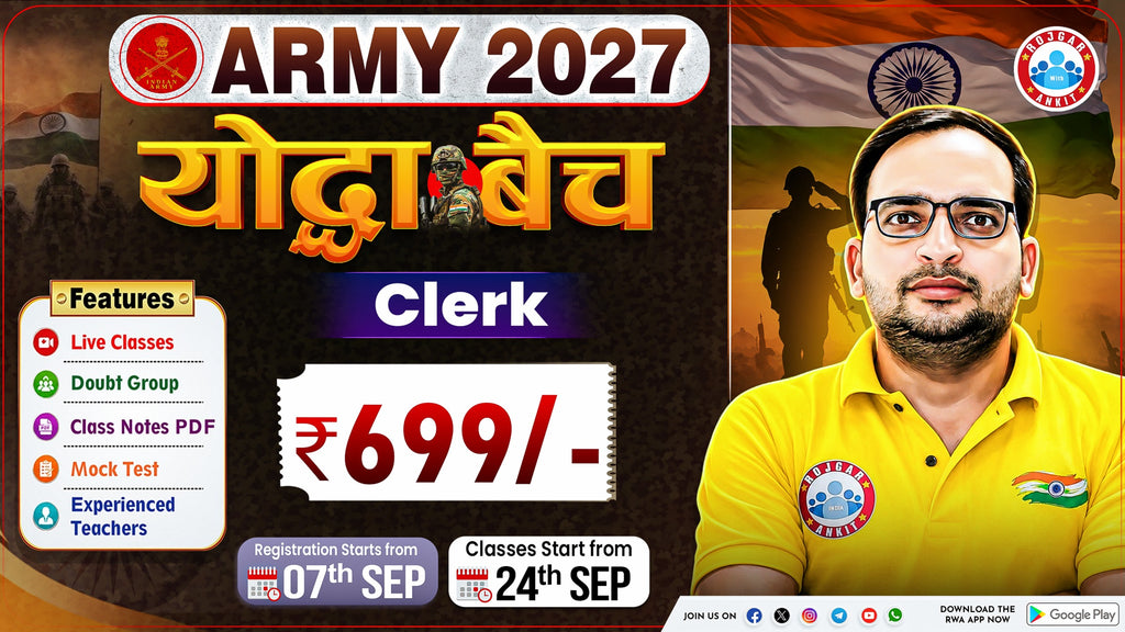 ARMY 2027 – योद्धा बैच (Clerk )