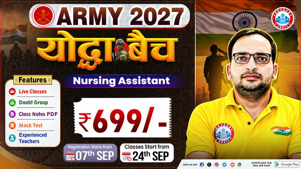 ARMY 2027 – योद्धा बैच (Nursing Assistant)
