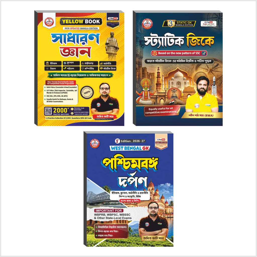 Bengali GK Book Combo (Set of 3) - Yellow Book 3rd Edition Static GK & West Bengal Darpan GK (Bengali Medium) Book by Ankit Bhati Sir RWA