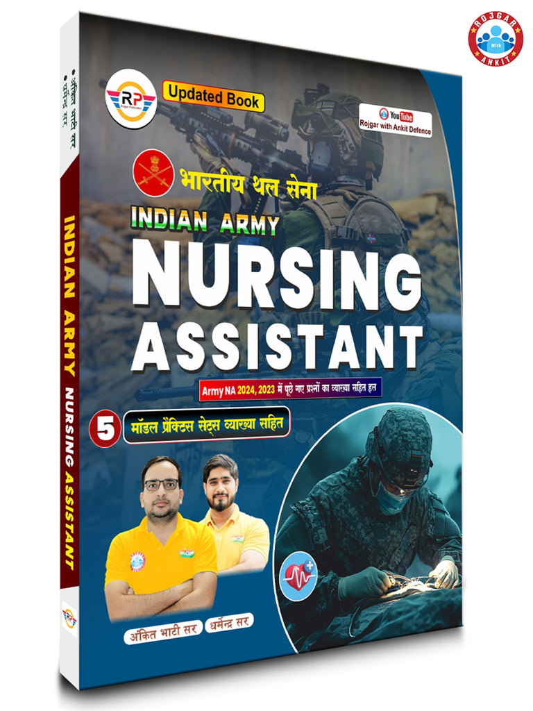 Indian Army Nursing Assistant Book By Rojgar With Ankit